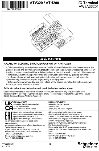 schneider施耐德Instruction Sheet_ ATH200 - ATV320 I_O Terminal - VW3A36201